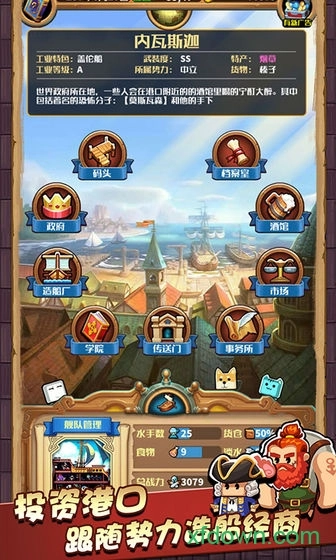 小小航海士中文版