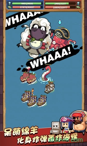 小小航海士中文版