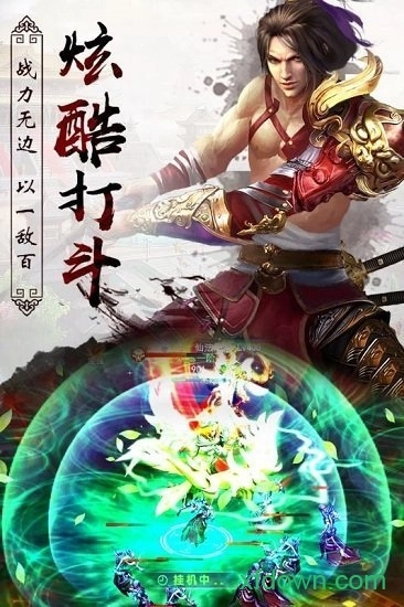 异世武侠传安卓版