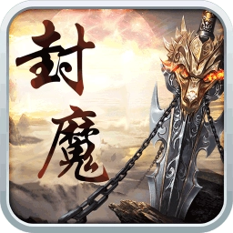 御龙封魔志安卓版