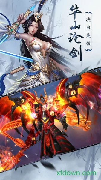 御龙封魔志安卓版