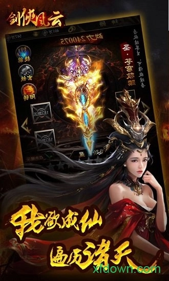 剑侠风云单职业安卓版