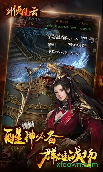 剑侠风云单职业安卓版