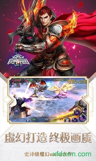 魔神帝国游戏安卓版