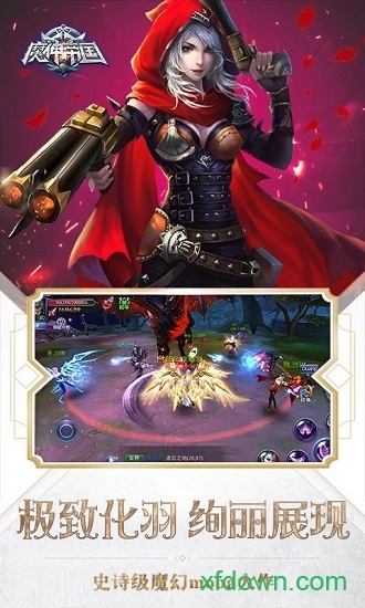 魔神帝国游戏安卓版