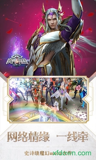 魔神帝国游戏安卓版