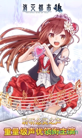 消灭都市安卓版
