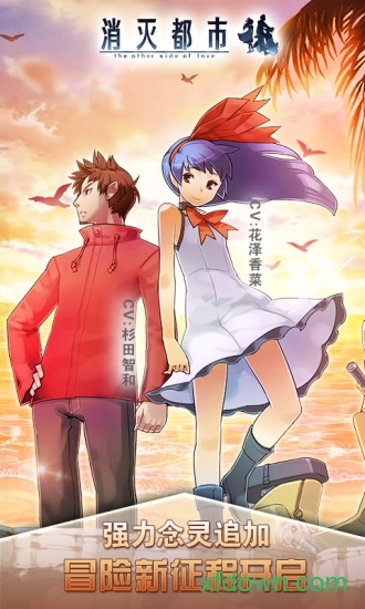 消灭都市安卓版