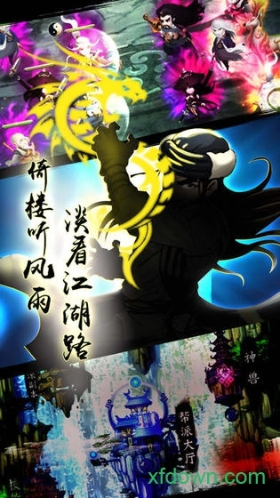 热血武林游戏最新版