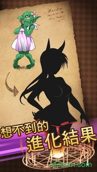 魔物娘游戏安卓版