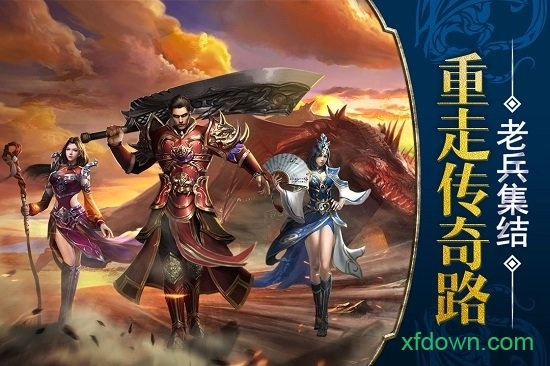 烈焰封天安卓版