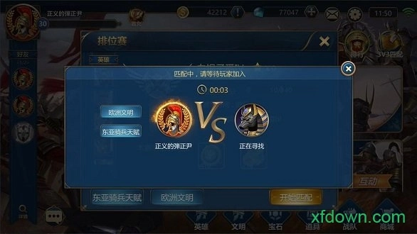 帝国崛起安卓版