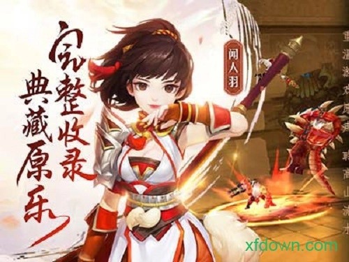 古剑奇谭二之剑逐月华安卓版