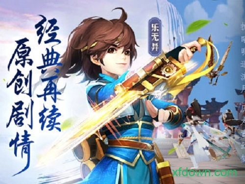 古剑奇谭二之剑逐月华安卓版