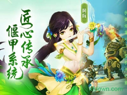 古剑奇谭二之剑逐月华安卓版