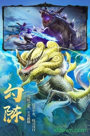 灵域修仙安卓版