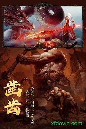 灵域修仙安卓版