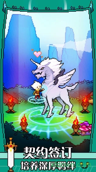 驯龙师的契约中文版