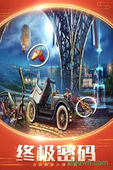 密室逃脱美妆学院安卓版