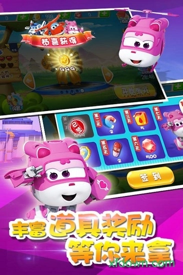 超级飞侠大冒险安卓版