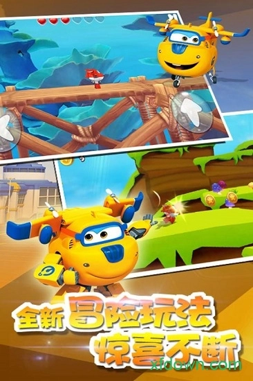 超级飞侠大冒险安卓版