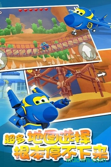 超级飞侠大冒险安卓版