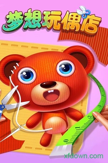 梦想玩偶店安卓版