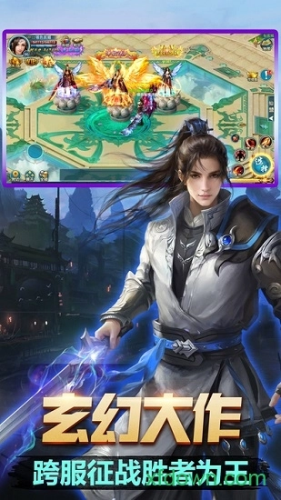 斗破主宰安卓版