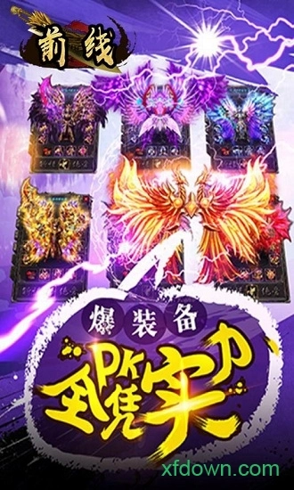 前线安卓版