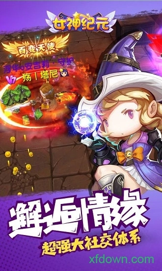 女神纪元游戏安卓版