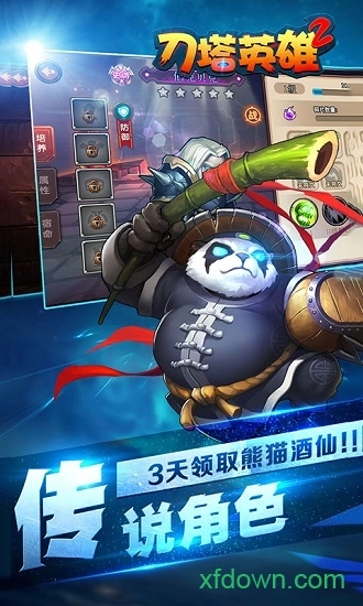 刀塔英雄2游戏安卓版