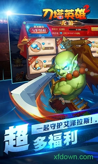 刀塔英雄2游戏安卓版