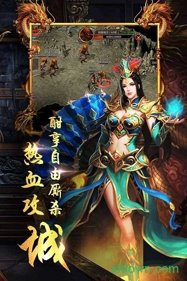 龙城圣歌游戏安卓版