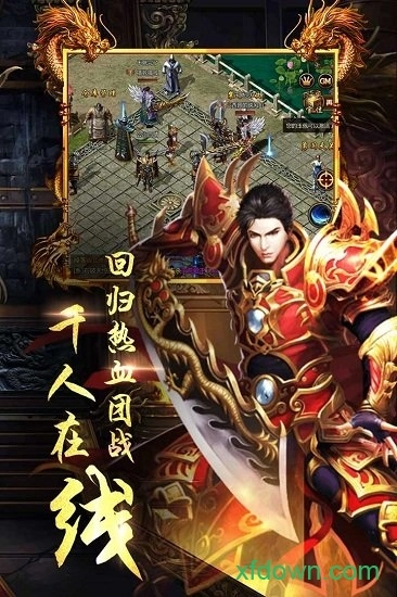 龙城圣歌游戏安卓版