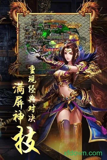 龙城圣歌游戏安卓版