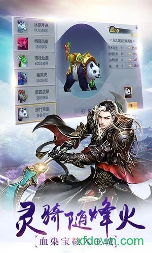 封神战纪游戏安卓版