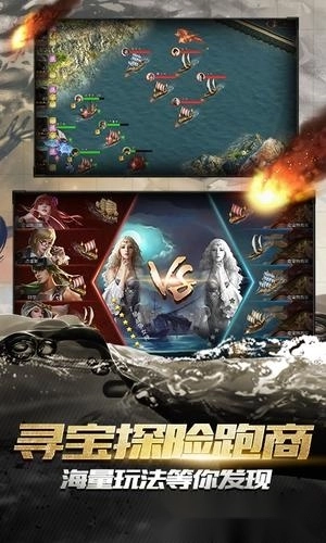 超级大航海游戏安卓版图1