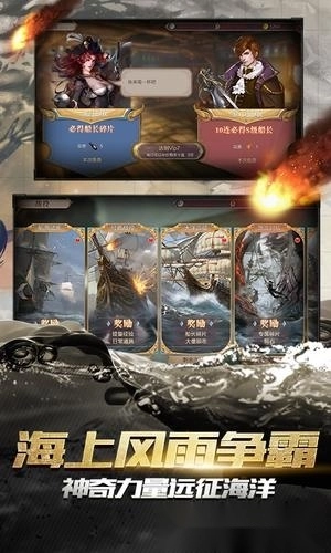 超级大航海游戏安卓版图3