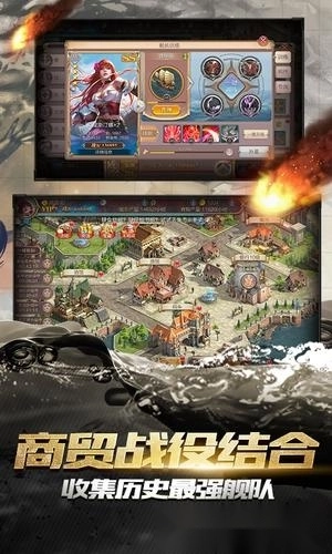 超级大航海游戏安卓版图4