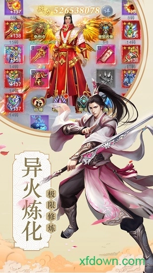 仙灵乾坤传游戏安卓版