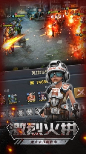 末世军团游戏安卓版