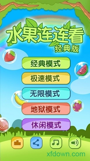 水果连连看手机版