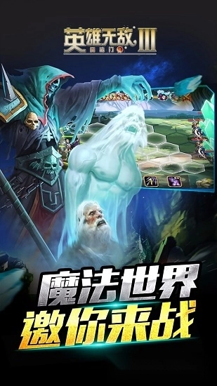 英雄无敌3手机版(3)