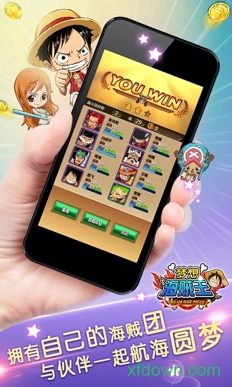 梦想海贼王游戏安卓版