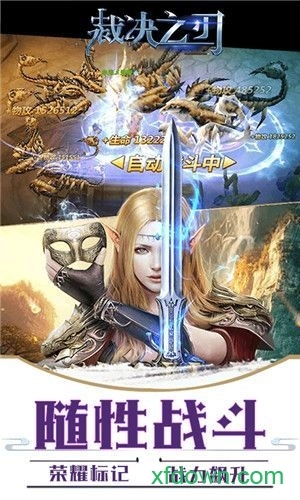 裁决之刃游戏安卓版