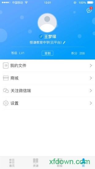 优e学堂手机版图3