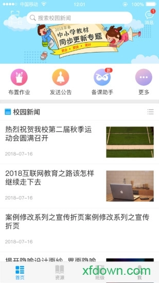 优e学堂手机版图4
