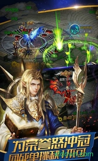 征途永恒安卓版