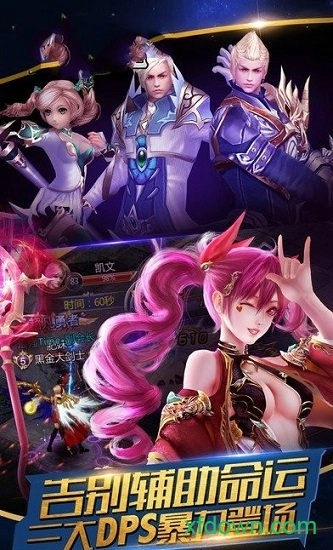 征途永恒安卓版