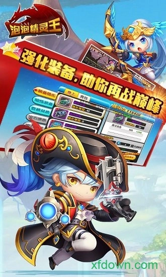 冒险精灵王游戏安卓版